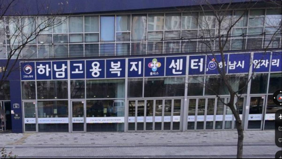 경기도 하남시 소상공인 지원센터 위치